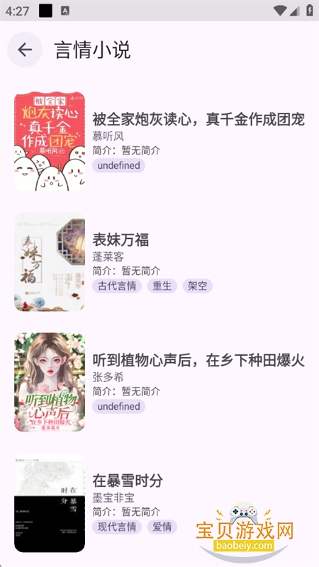 ĶMD3app׿ֻv3.26.1 ׿ͼ7.