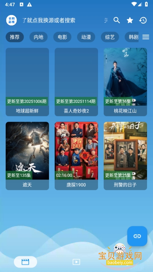 ȫӰappԱ3.1.3 ׿ͼ5.