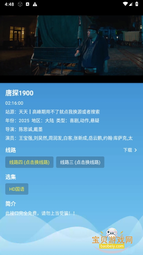 ȫӰappԱ3.1.3 ׿ͼ2.