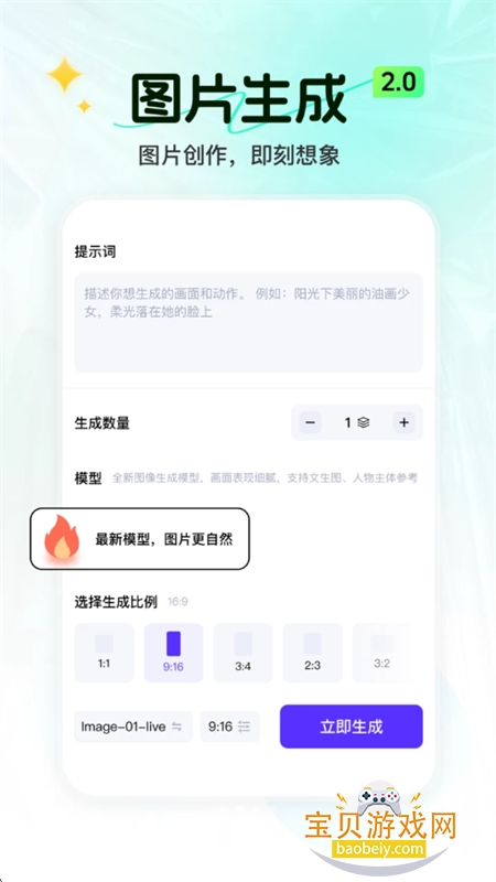 AI׿°2026v1.0.1 ׿ͼ3.