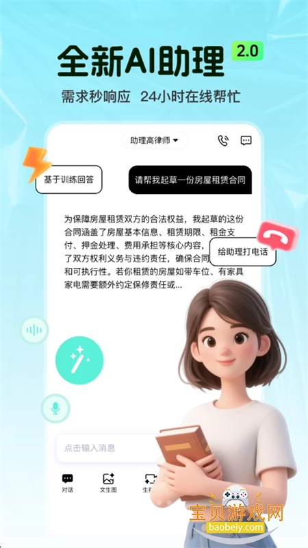 AI׿°2026v1.0.1 ׿ͼ5.