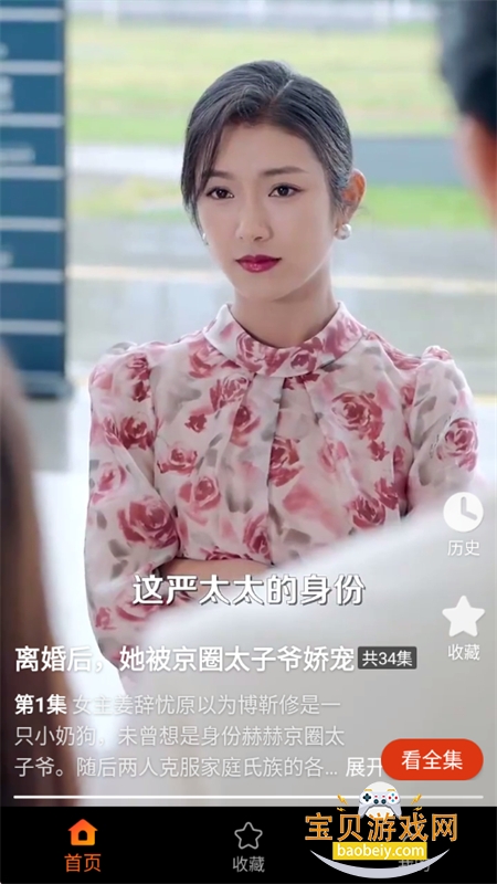 糵ٰappٷֻv1.4.6 ׿ͼ5.