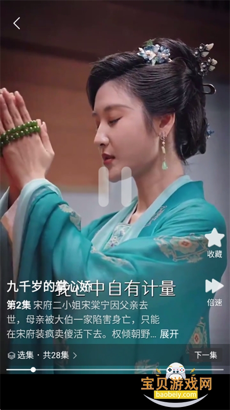 糵ٰappٷֻv1.4.6 ׿ͼ6.