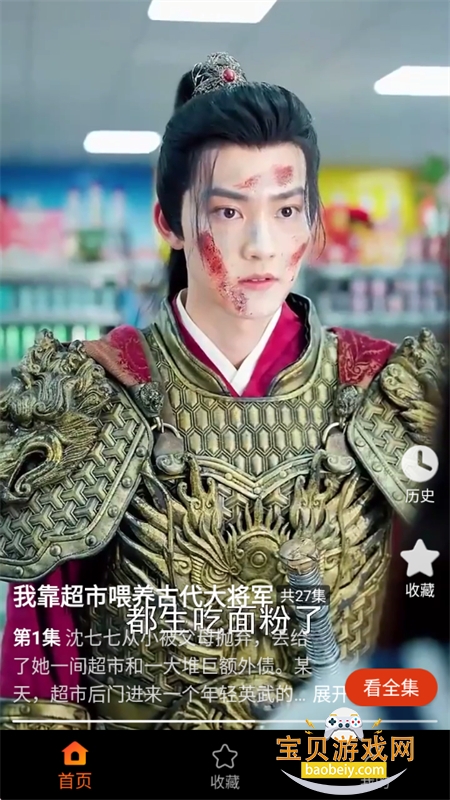 糵ٰappٷֻv1.4.6 ׿ͼ7.