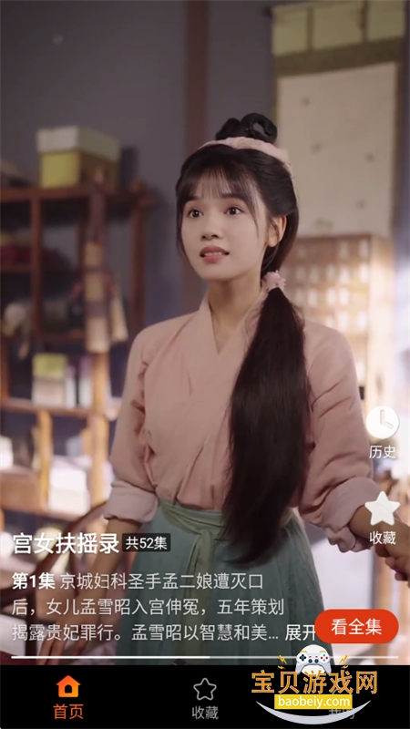 糵ٰappٷֻv1.4.6 ׿ͼ9.