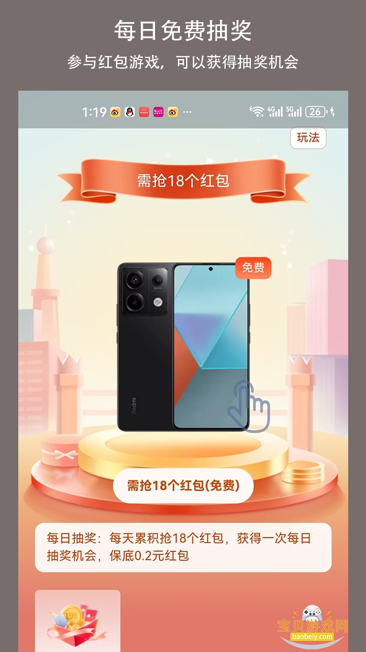 к̰ߴ8.5.34 ׿ͼ1.