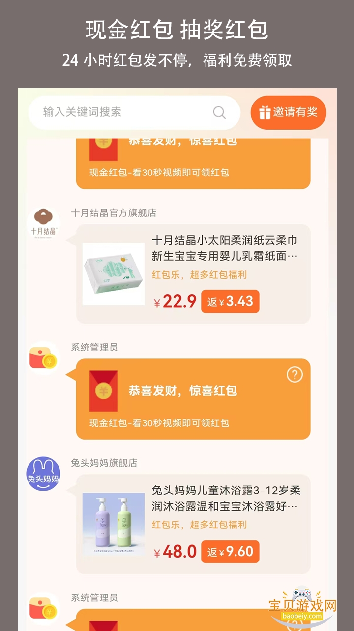 к̰ߴ8.5.34 ׿ͼ2.