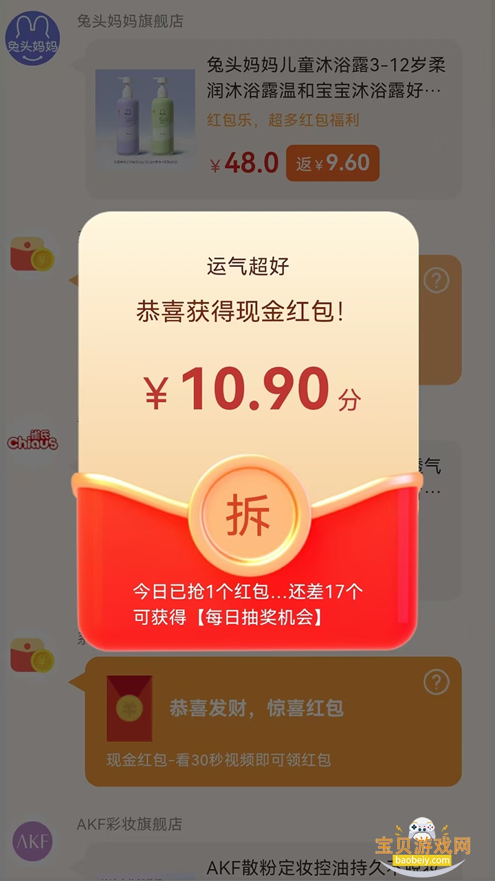 к̰ߴ8.5.34 ׿ͼ0.