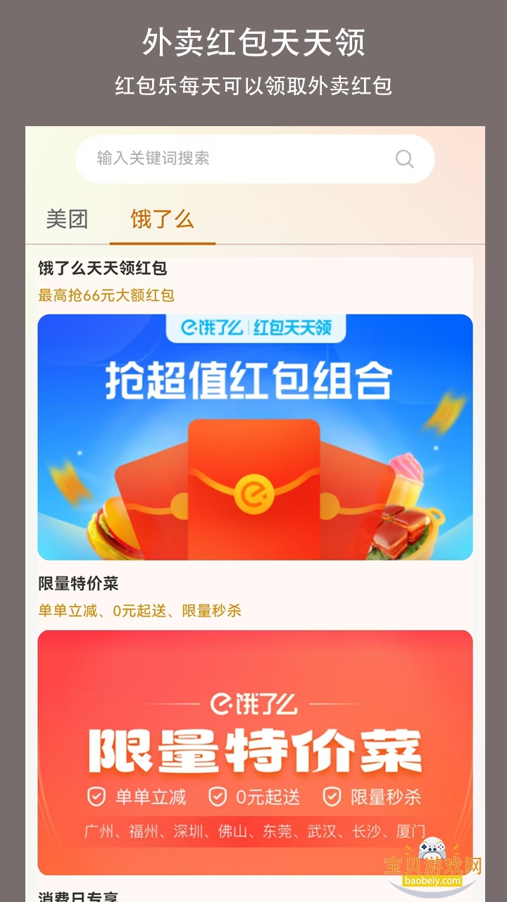 к̰ߴ8.5.34 ׿ͼ3.