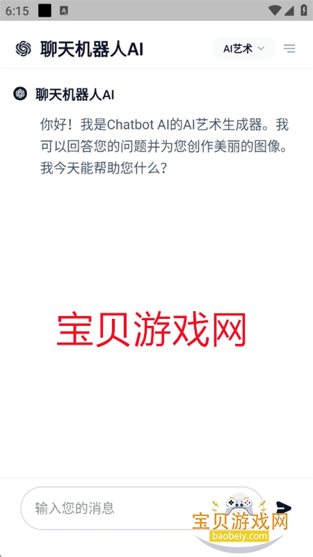 Chatbot AIapp°2025ͼ9