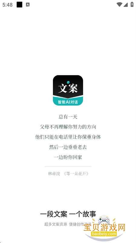 İapp׿ֻv4.1.1 ׿ͼ0.