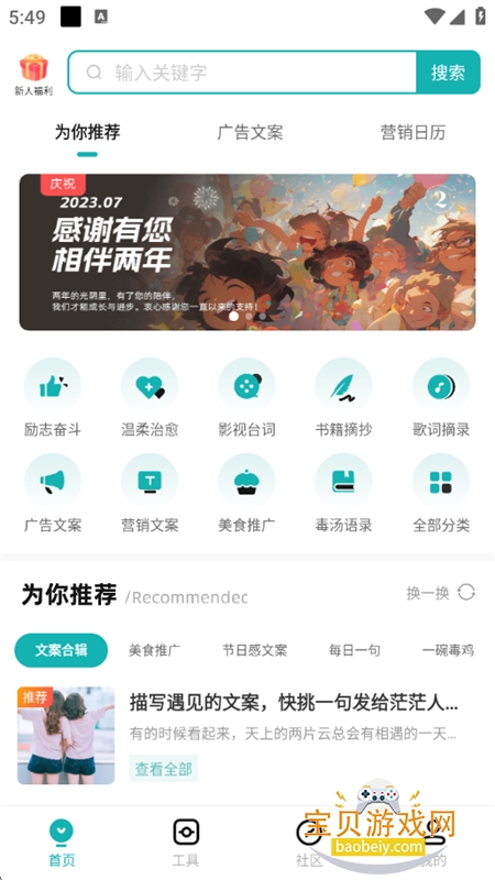 İapp׿ֻv4.1.1 ׿ͼ1.