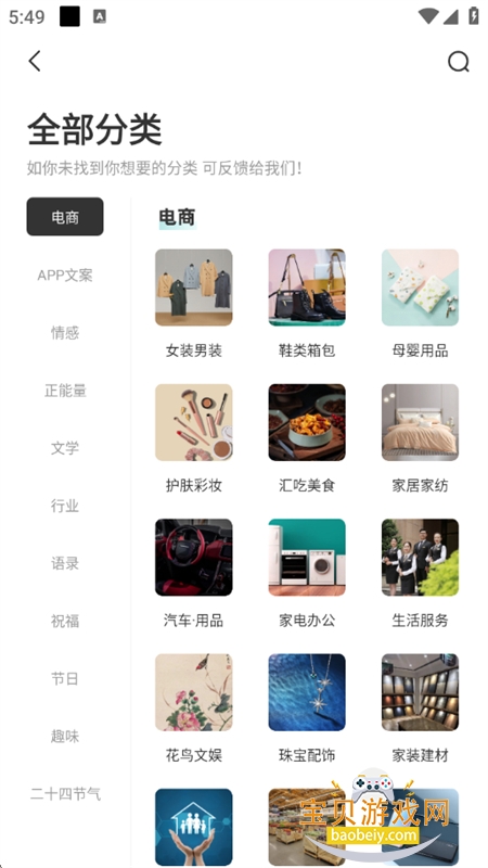 İapp׿ֻv4.1.1 ׿ͼ5.