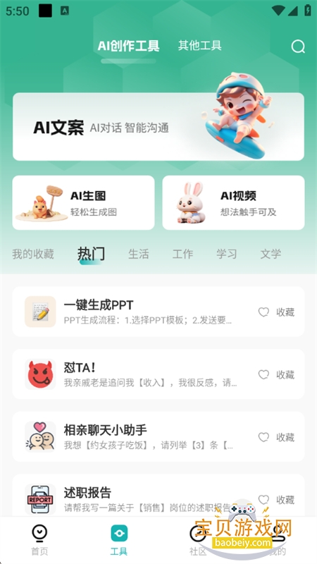 İapp׿ֻv4.1.1 ׿ͼ7.