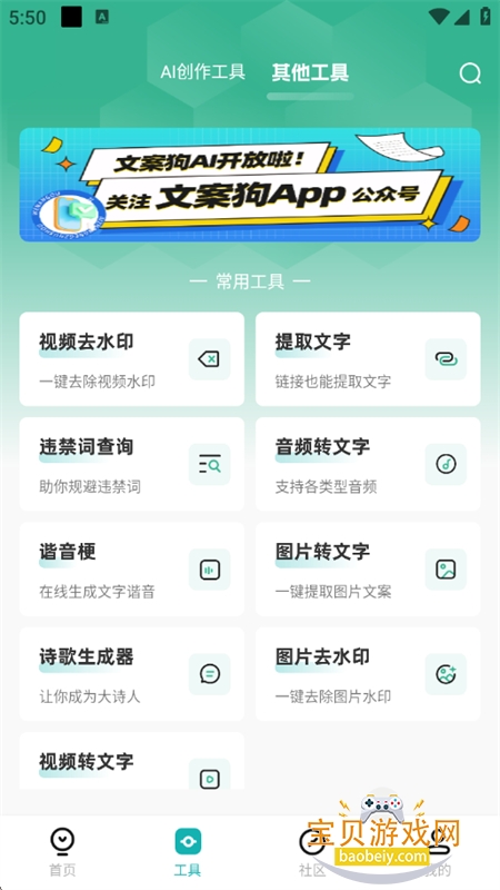 İapp׿ֻv4.1.1 ׿ͼ9.