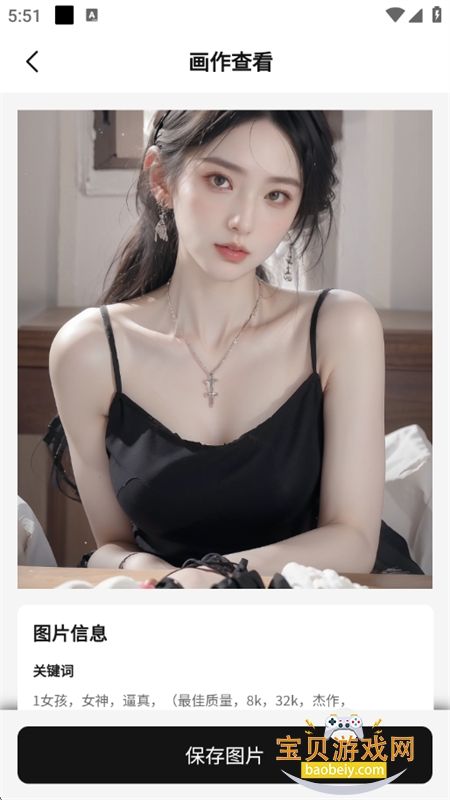 İapp׿ֻv4.1.1 ׿ͼ11.