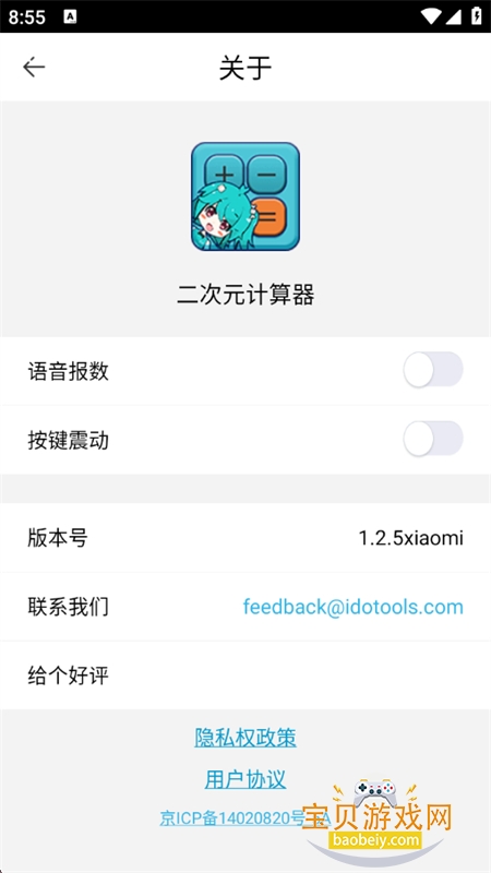 Ԫappٷ°汾v1.2.5 ׿ͼ0.