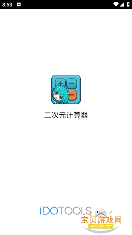 Ԫappٷ°汾v1.2.5 ׿ͼ2.