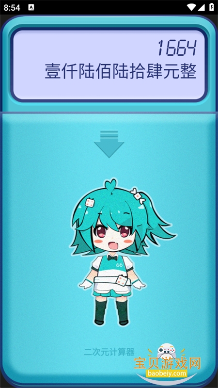 Ԫappٷ°汾v1.2.5 ׿ͼ7.