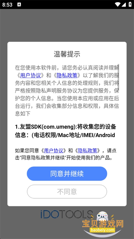 Ԫappٷ°汾v1.2.5 ׿ͼ1.