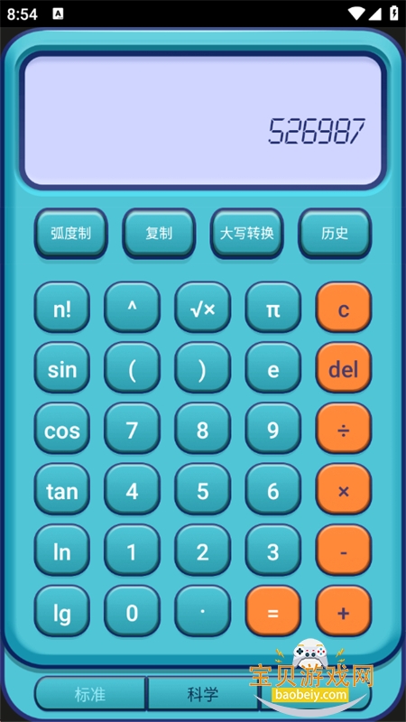 Ԫappٷ°汾v1.2.5 ׿ͼ5.