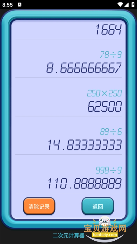 Ԫappٷ°汾v1.2.5 ׿ͼ6.