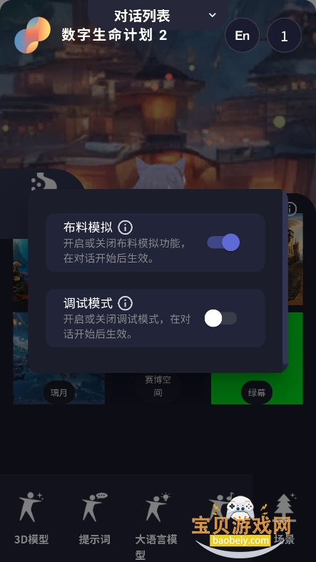 ƻ3D aiv1.19.0׿ͼ1.