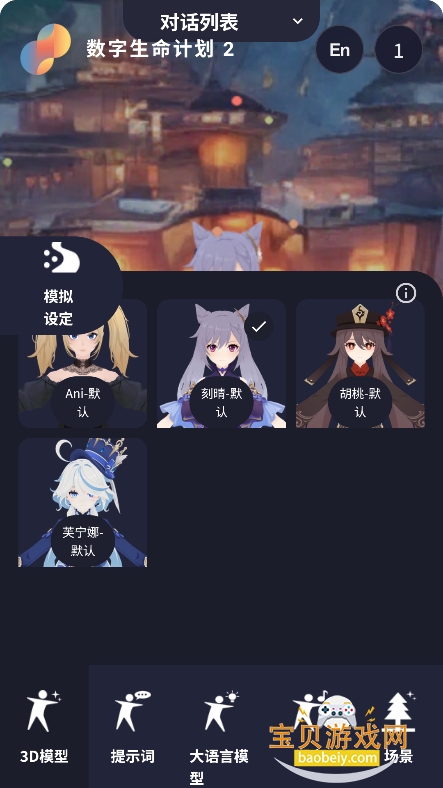 ƻ3D aiv1.19.0׿ͼ5.