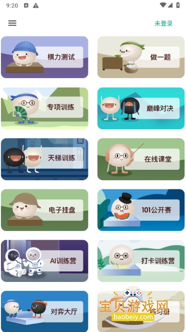 101ΧappѰ1.0.3 ׿ͼ5.