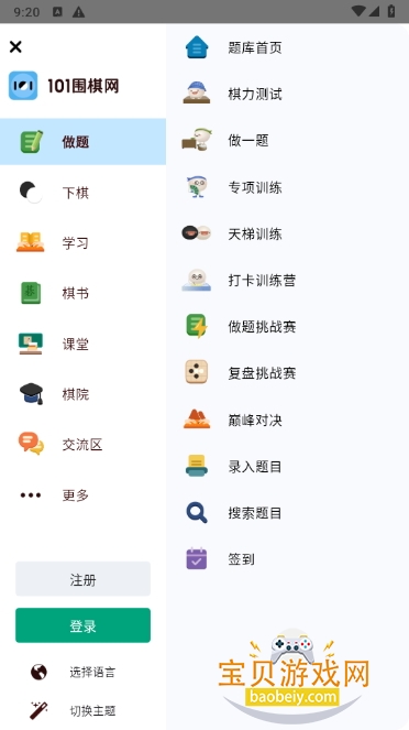 101ΧappѰ1.0.3 ׿ͼ4.