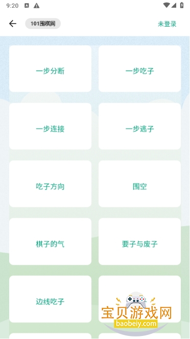 101ΧappѰ1.0.3 ׿ͼ2.