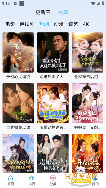 Ƶappٷֻv2.4.19 ׿ͼ5.