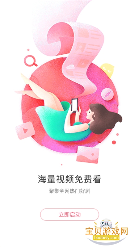 Ƶappٷֻv2.4.19 ׿ͼ3.