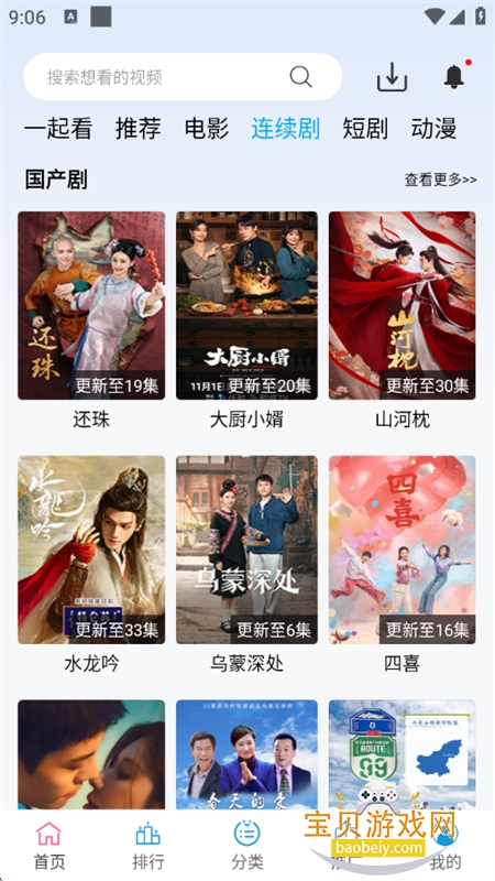 Ƶappٷֻv2.4.19 ׿ͼ9.