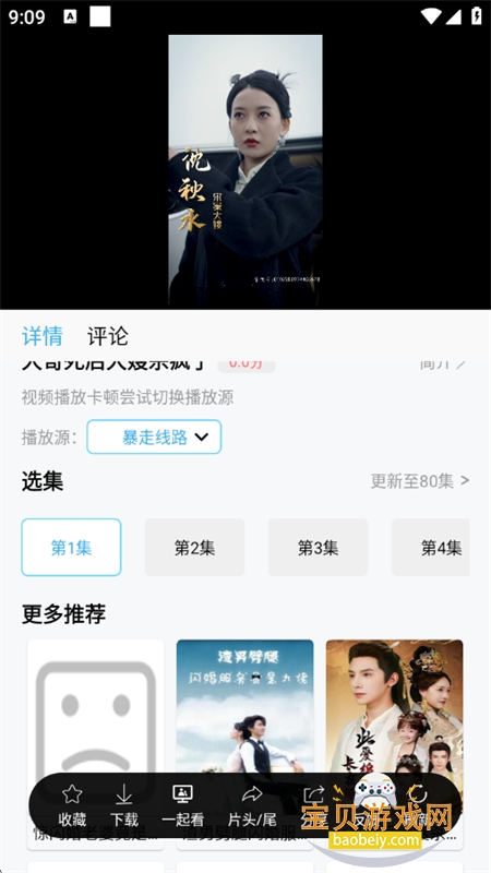 Ƶappٷֻv2.4.19 ׿ͼ7.