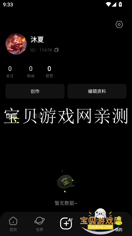 Ԫai罻v1.0.1 ׿°ͼ3.