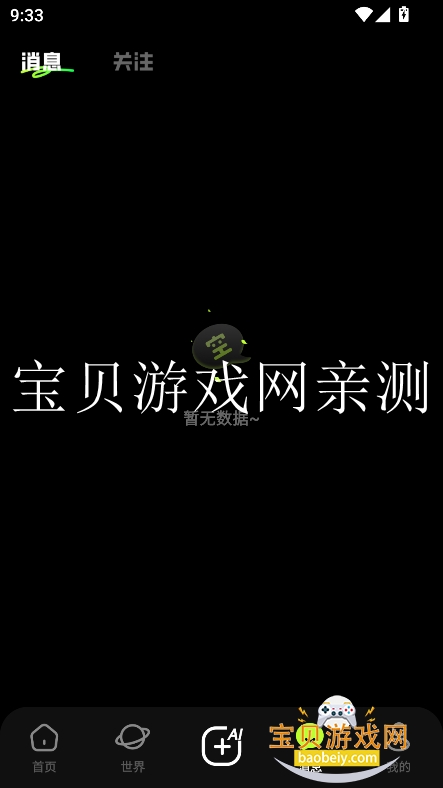 Ԫai罻v1.0.1 ׿°ͼ5.