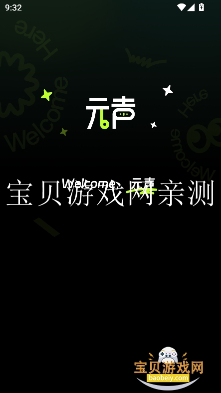 Ԫai罻v1.0.1 ׿°ͼ10.