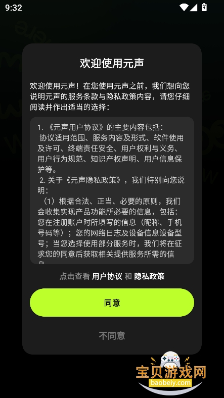 Ԫai罻v1.0.1 ׿°ͼ11.