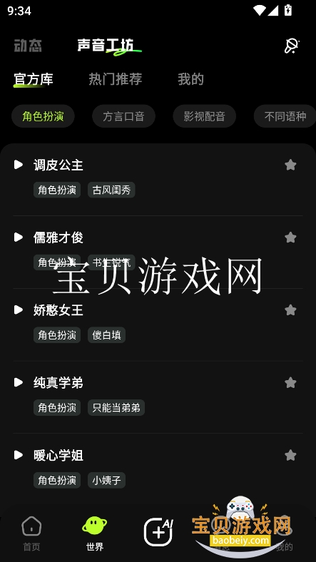 Ԫai罻v1.0.1 ׿°ͼ1.