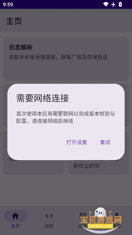 Firstϵͳv1.0.0 ٷ°ͼ3.