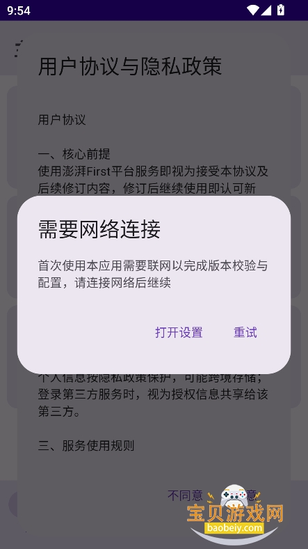 Firstϵͳv1.0.0 ٷ°ͼ6.