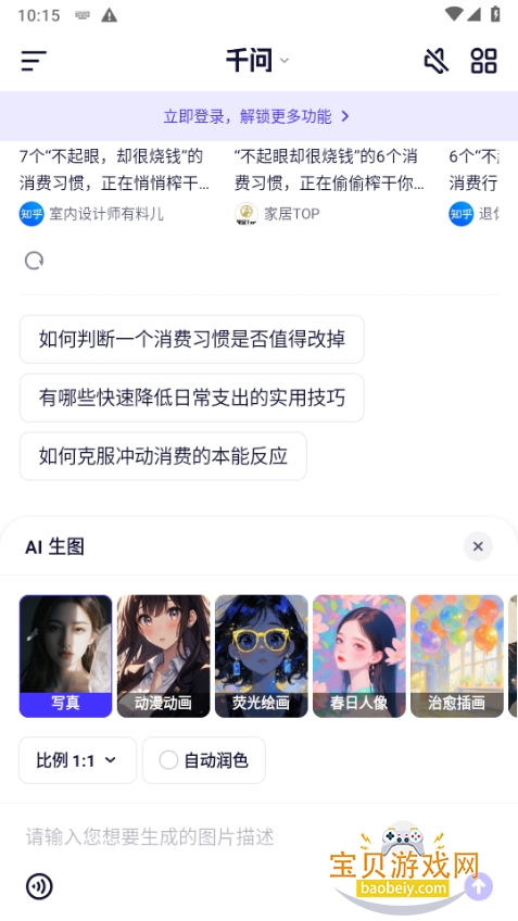 ǧAIģ2026°5.0.2 ֻͼ1.