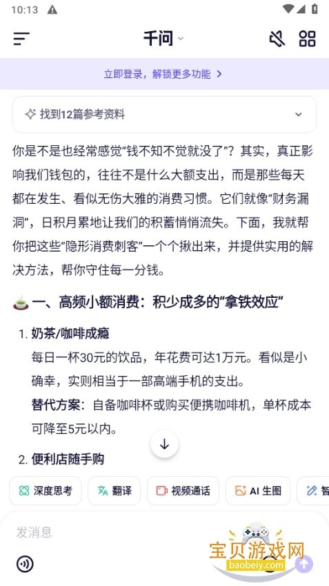 ǧAIģ2026°5.0.2 ֻͼ5.