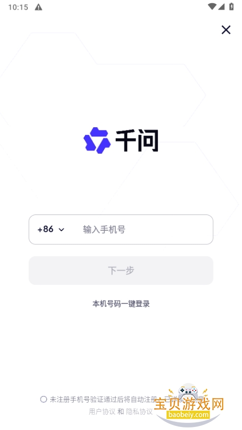 ǧAIģ2026°5.0.2 ֻͼ3.