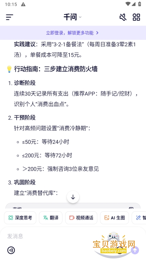 ǧAIģ2026°5.0.2 ֻͼ2.