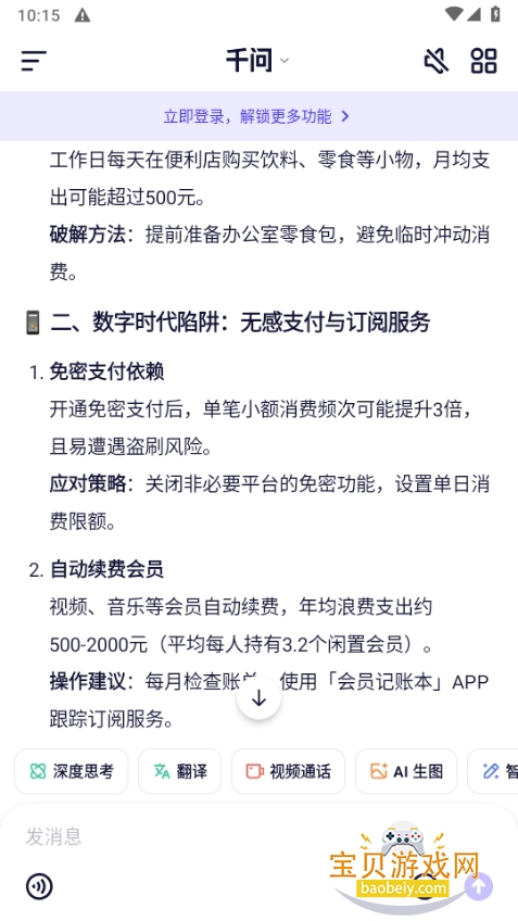 ǧAIģ2026°5.0.2 ֻͼ4.