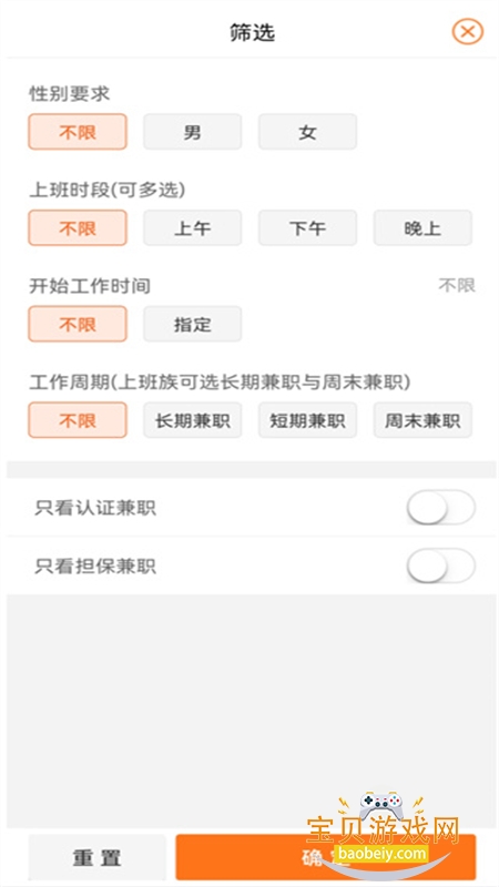 ְè-ͬҹְƸƽ̨appֻv10.3.0 ׿ͼ1.