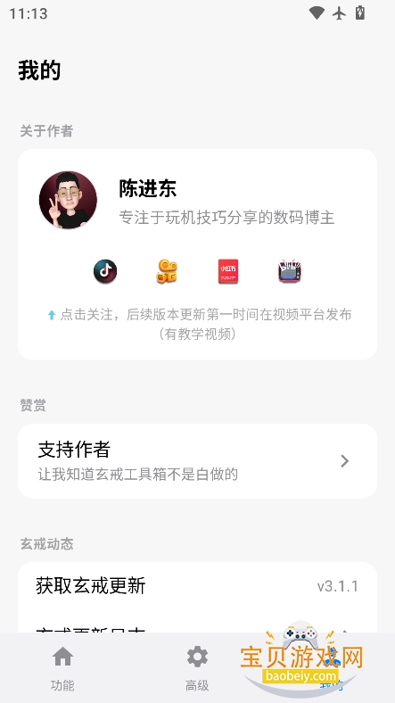 乤ٷ2026°v3.1.1 ׿ͼ4.