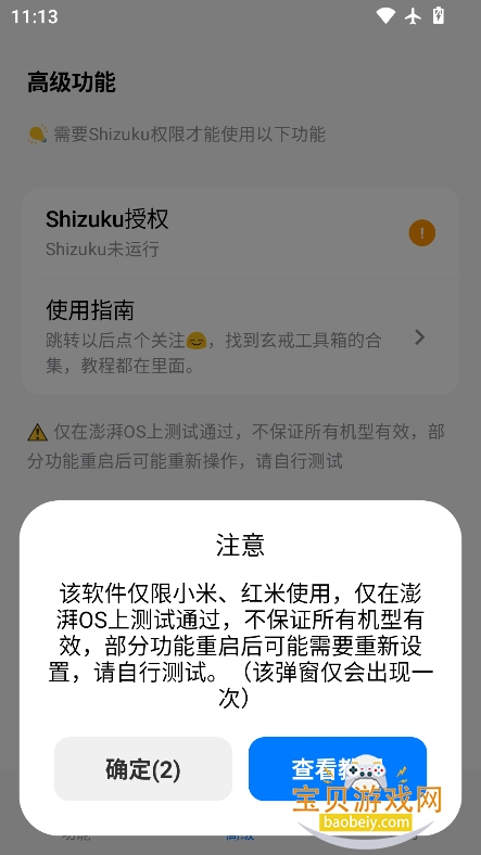 乤ٷ2026°v3.1.1 ׿ͼ5.